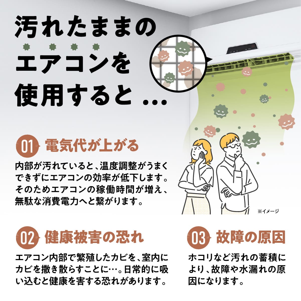 エアコンクリーナーAg消臭プラス(単品/セット)│お手軽な消臭洗浄
